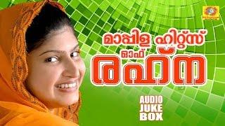 Mappila Hits of Rahana  Mappilapattukal  Malayalam Mappila Album  Superhit Mappila Songs