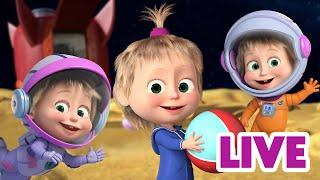 ماشا والدب ‍️ LIVE STREAM  كوكب الأطفال  Masha and the Bear