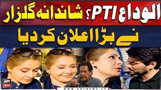 Shandana Gulzar Resign From PTI?  Big Announcement  ARY Breaking News