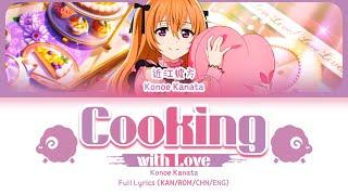 Cooking with Love — Konoe Kanata  FULL LYRICS KANROM中ENG