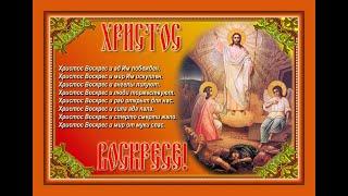 Канон Пасхи Светлого Христова Воскресения