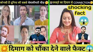  दुनिया का सबसे  बेशकीमती चीज कौन सा  है   Arvind Arora Amazing Facts  By A2 Motivation 