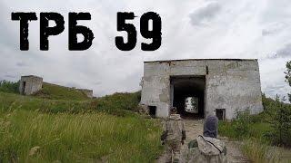 Заброшенная техническая ракетная база 59-й ракетной дивизии ТРБ 59