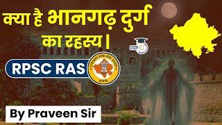 Rajasthan History Mystery of Bhangarh Fort  RASRPSC  By Praveen Sir