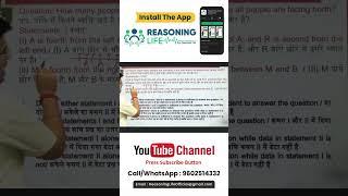 कितनी देर लगेगी करने में ? Reasoning Life by Deepak Sir #shortvideo #short #reasoninglife #deepaksir