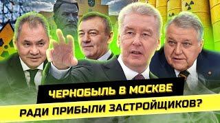 ️Радиационный инцидент в Москве КРТ чиновники и правовое безумие. Андрей Гребенник