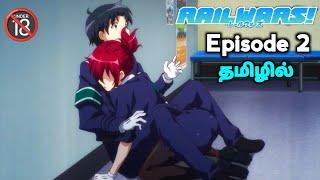 Rail Wars பகுதி -2 தமிழில்  S1 E2 - Explain in Tamil  like - Action Harem Detective.