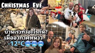 Christmas Eve บ้านเราทำอะไรกัน? เมื่ออากาศหนาว-12 °C  #คนไทยในอเมริกา #madamao #lifeinamerica