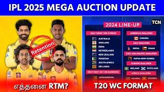 IPL 2025 Mega auction Latest update  T20 World cup 2024 Format explained  IPL 2024 Tamil