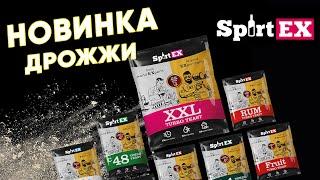 Новинка. Турбо дрожжи Spirtex  Спиртекс