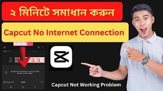 Capcut No Internet Connection Problem Solution 2025 Bangla Tutorial  Capcut Not Working Bangla