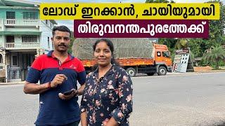 To Trivandrum  to unload the truck  Jelaja Ratheesh  EP- 21 Puthettu Travel Vlog 