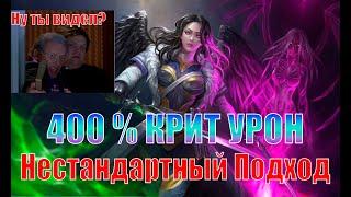 Да Ну На...? Завия на 400% КРИТ УРОНА Нестандартный Обзор на моего ТОП ДД в Raid Shadow Legends