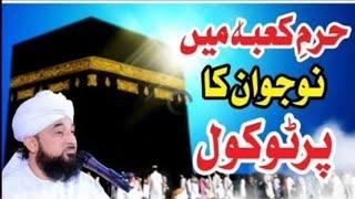 Haram Kabbah Mei Nojawaan Ka Protocoll Molana Raza Saqib Mustafai