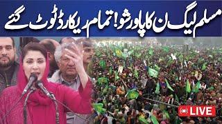  LIVE  PML-N Power Show In Okara  Maryam Nawaz Addresses Jalsa  Dunya News