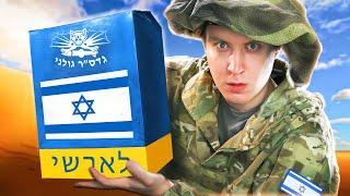 Еда для спецназа Израиля Кошерный ИРП