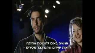 העיר הזאת - דורית ליליין ועמית אולמן בערוץ הראשון