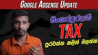 Google Updates AdSense Tax Information form for Singapore In Sinhala 2023