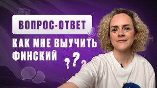 Как мне выучить финский?  Вопрос-ответ  Школа финского языка Финский с Алисой