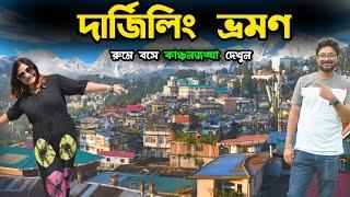 Darjeeling Tour  Kolkata To Darjeeling  Darjeeling Tourist Places  Darjeeling Hotel  Darjeeling