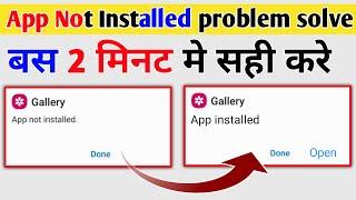 App Not Installed Problem APK Not Installed Problem Solve APK Install Error Kaise Kare 2024