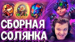 SilverName. Судьба мира висит на волоске. Крутая игра за Миллифисент. Сильвернейм Hearthstone.