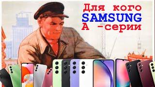 Как выбрать Samsung A-серии в 2023 году? Samsung A14 Samsung A34 Samsung A54
