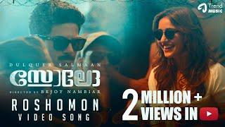 Solo - Roshomon Tamil Video Song  Dulquer Salmaan Neha Sharma Bejoy Nambiar  Trend Music