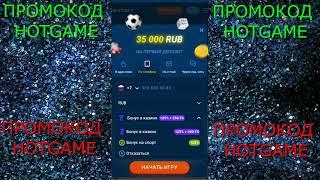 mostbet казино - mostbet МАКСИМАЛЬНЫЙ БОНУС ПО ПРОМОКОДУ HOTGAME