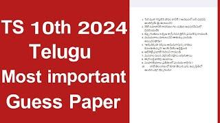 Ts 10th Class Telugu important guess paper questions 2024 Ts 10th class 2024