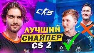 РАЗБОР ИГРЫ САМОГО ЛУЧШЕГО СНАЙПЕРА КС2 feat. m0NESY EN PT ES SUB