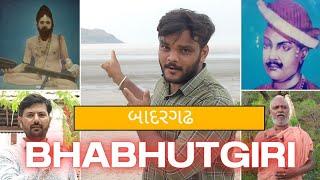 ભભૂતગીરી બાદરગઢ  Bhabhutgiri Badargadh Itihas  જાણો કોણ હતા ભભૂતગીરી  Tapkeshwar Mahadev