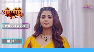 Neeti ने Parvati के घर मे की छानबीन  Parineetii  परिणीती  Ep. 795 & 796  Recap