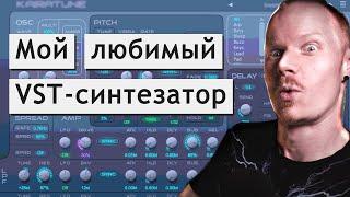 Этот бесплатный синтезатор мы используем в каждой песне  KAIRATUNE VST  VST-синтезатор