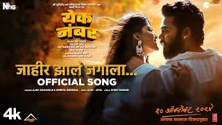 Jahir Jhala Jagala Song  Yek Number  Ajay Atul Shreya Ghoshal  Dhairya Sayli  Sahyadri Films