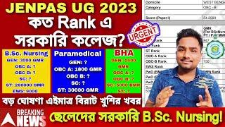 JENPAS UG 2024 Rank vs College  JENPAS UG 2024 Cut off marks  JENPAS UG 2024 Result Counselling