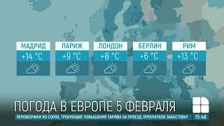 Погода на 5 февраля 2020 Молдова окажется во власти мокрого снега