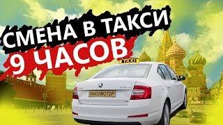 Яндекс такси - СКОЛЬКО ЗАРАБАТЫВАЮТ?