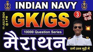 Navy MR GK मैराथन 3  Navy MR Exam Paper 2024  Navy MR GK and SCIENCE 2024  NAVY MR SYLLABUS 2024