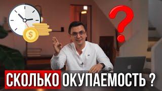 Сколько окупается ресторан  Как открыть кафе