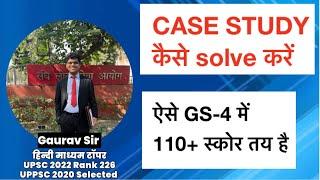 UPSC MAINS में CASE  STUDY SOLVE करने की BEST APPROACH।बिलकुल zero से सीखें case study #ethicsupsc