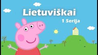 Kiaulytė Pepa Lietuviškai - 1 Valanda - 1 Serija