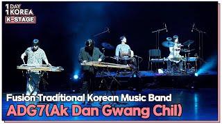 1DAY 1KOREA K-STAGE Ep.100 Fusion Traditional Korean Music Band ADG7Ak Dan Gwang Chil