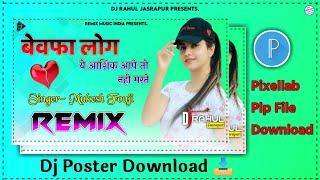 Pixellab Plp File Project Download  Dj Poster PixelLab Plp File 2021  PixelLab Tutorial 2021