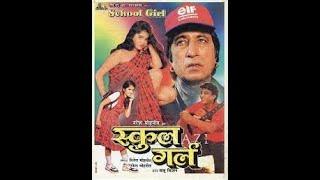 School Girl 1999 Rare Movie Shakti Kapoor Aparna Raj Premi Anil NagrathJyoti Chowdhary Mac M