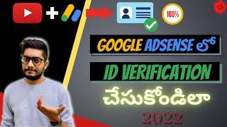 Google Adsense Identity Verification in Telugu  How to Verify Google Adsense Account in 2022