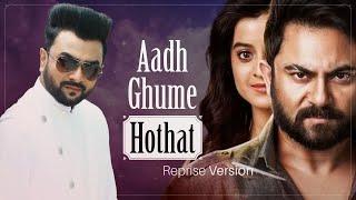 Aadh Ghume Hothat  Reprise Version  Imran Mahmudul  Pratighat  Soham–Priyanka  Dev Sen