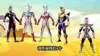 #ウルトラマン #Ultraman #奥特曼 #光之使者 #迪迦奥特曼 #迪迦 #欧布 #赛罗