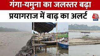 Prayagraj News बारिश की वजह से Ganga-Yamuna का जलस्तर बढ़ा बाढ़ का अलर्ट जारी  Heavy Rain in UP