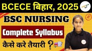 BCECE BIHAR BSC NURSING 2025  BSC NURSING ENTRANCE EXAM COMPLETE SYLLABUS 2025 BCECE EXAM 2025